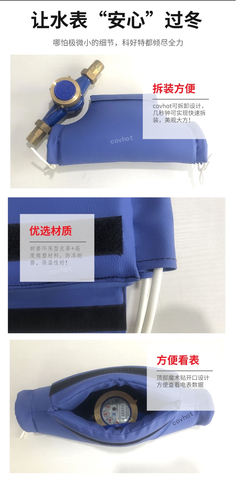 水表<a href=http://www.cebill.cn/e/tags/?tagname=%E4%BF%9D%E6%B8%A9%E5%A5%97 target=_blank class=infotextkey>保溫套</a>