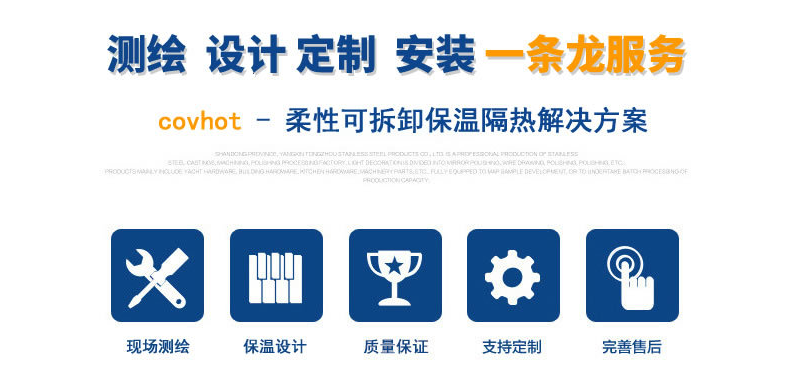 硫化機可拆卸式<a href=http://www.cebill.cn/e/tags/?tagname=%E4%BF%9D%E6%B8%A9%E8%A1%A3 target=_blank class=infotextkey>保溫衣</a>