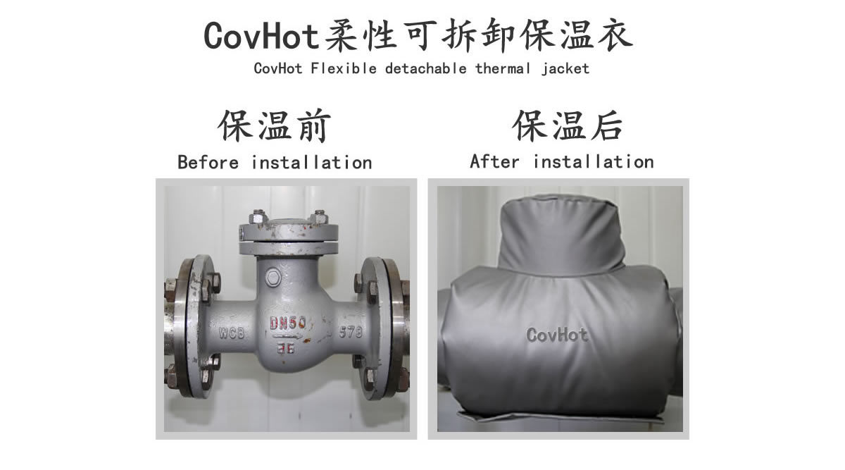 工業<a href=http://www.cebill.cn/e/tags/?tagname=%E9%98%80%E9%97%A8%E4%BF%9D%E6%B8%A9 target=_blank class=infotextkey>閥門保溫</a>夾套
