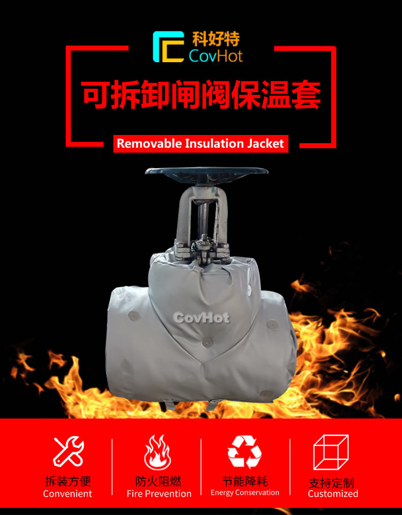 <a href=http://www.cebill.cn/e/tags/?tagname=%E5%8F%AF%E6%8B%86%E5%8D%B8%E4%BF%9D%E6%B8%A9 target=_blank class=infotextkey>可拆卸保溫</a>
