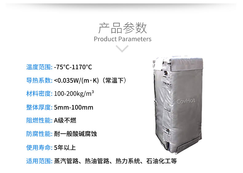 可拆卸板式<a href=http://www.cebill.cn/e/tags/?tagname=%E6%8D%A2%E7%83%AD%E5%99%A8%E4%BF%9D%E6%B8%A9 target=_blank class=infotextkey>換熱器保溫</a>套