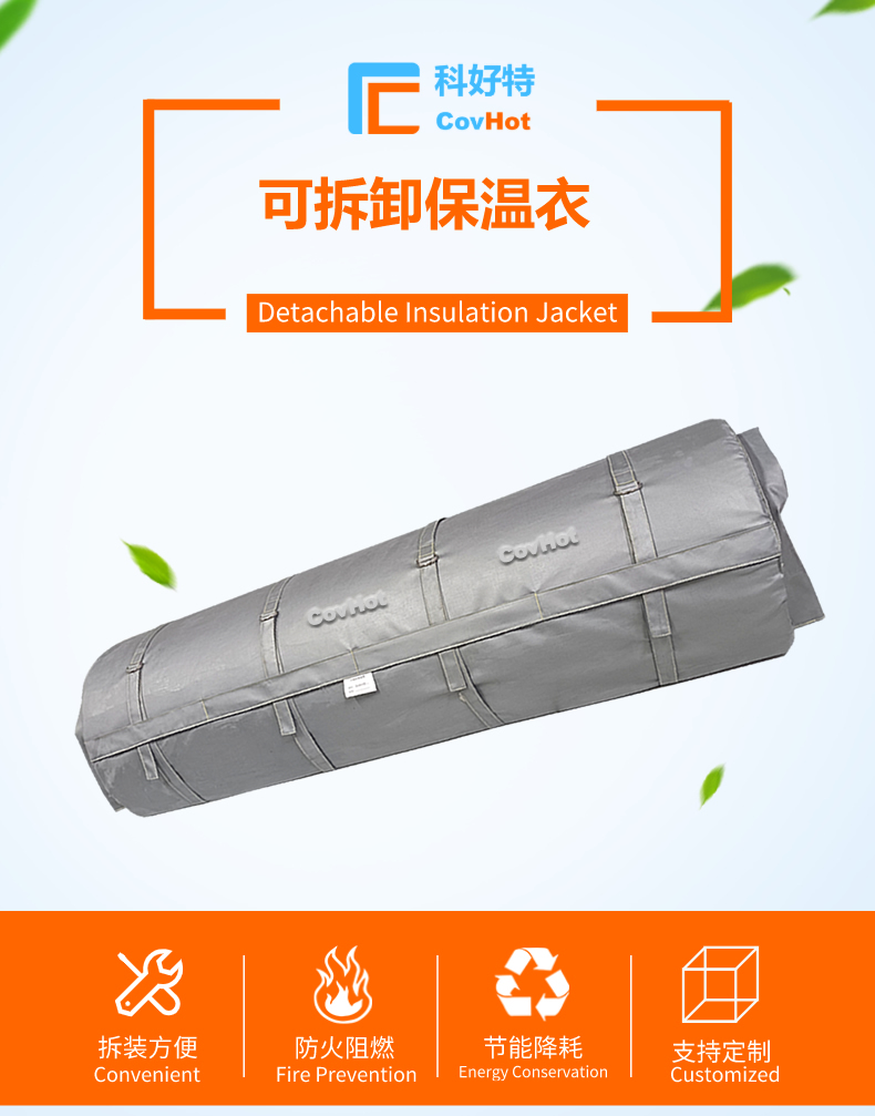 柔性<a href=http://www.cebill.cn/e/tags/?tagname=%E5%8F%AF%E6%8B%86%E5%8D%B8%E4%BF%9D%E6%B8%A9%E8%A1%A3 target=_blank class=infotextkey><a href=http://www.cebill.cn/e/tags/?tagname=%E5%8F%AF%E6%8B%86%E5%8D%B8%E4%BF%9D%E6%B8%A9%E8%A1%A3 target=_blank class=infotextkey>可拆卸<a href=http://www.cebill.cn/e/tags/?tagname=%E4%BF%9D%E6%B8%A9%E8%A1%A3 target=_blank class=infotextkey>保溫衣</a></a></a>