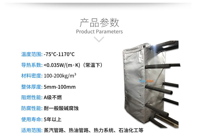 板式<a href=http://www.cebill.cn/e/tags/?tagname=%E6%8D%A2%E7%83%AD%E5%99%A8%E4%BF%9D%E6%B8%A9 target=_blank class=infotextkey>換熱器保溫</a>套