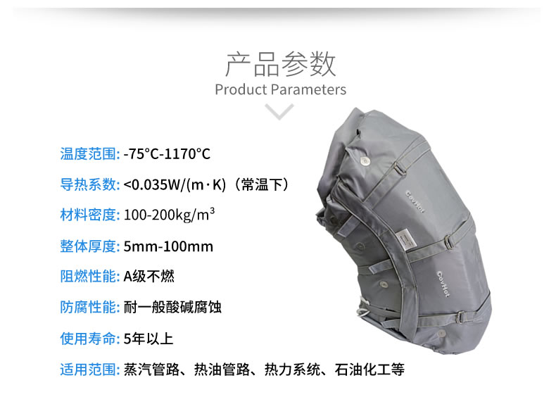 柔性可拆卸<a href=http://www.cebill.cn/e/tags/?tagname=%E8%AE%BE%E5%A4%87%E4%BF%9D%E6%B8%A9 target=_blank class=infotextkey>設備保溫</a>套