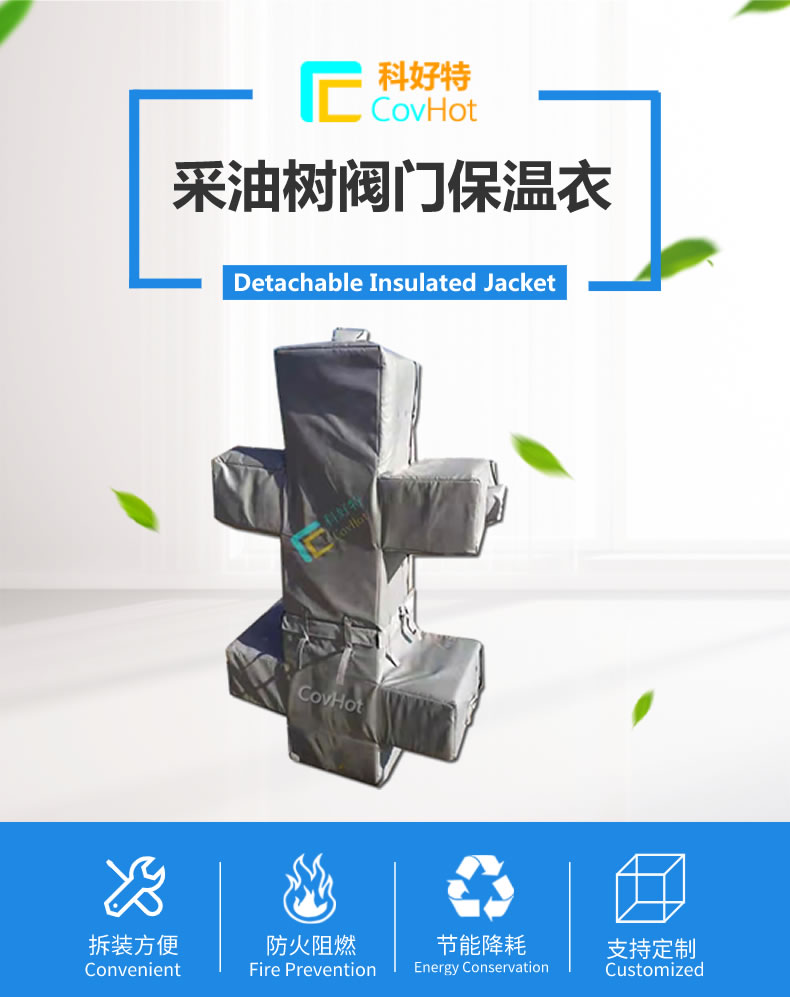 <a href=http://www.cebill.cn/e/tags/?tagname=%E5%8F%AF%E6%8B%86%E5%8D%B8%E4%BF%9D%E6%B8%A9%E5%A5%97 target=_blank class=infotextkey>可拆卸<a href=http://www.cebill.cn/e/tags/?tagname=%E4%BF%9D%E6%B8%A9%E5%A5%97 target=_blank class=infotextkey>保溫套</a></a>,保溫罩