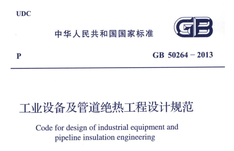蒸汽<a href=http://www.cebill.cn/e/tags/?tagname=%E9%98%80%E9%97%A8%E4%BF%9D%E6%B8%A9%E5%A5%97 target=_blank class=infotextkey><a href=http://www.cebill.cn/e/tags/?tagname=%E9%98%80%E9%97%A8%E4%BF%9D%E6%B8%A9 target=_blank class=infotextkey>閥門保溫</a>套</a>,蒸汽系統保溫,蒸汽節能