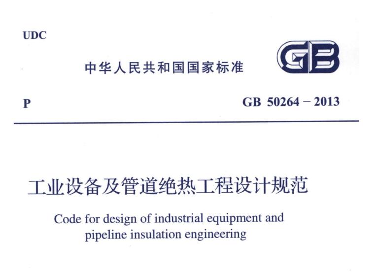 經濟厚度,<a href=http://www.cebill.cn/e/tags/?tagname=%E5%B7%A5%E4%B8%9A%E4%BF%9D%E6%B8%A9 target=_blank class=infotextkey>工業保溫</a>經濟厚度