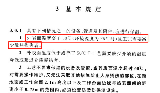 蒸汽<a href=http://www.cebill.cn/e/tags/?tagname=%E9%98%80%E9%97%A8%E4%BF%9D%E6%B8%A9%E5%A5%97 target=_blank class=infotextkey><a href=http://www.cebill.cn/e/tags/?tagname=%E9%98%80%E9%97%A8%E4%BF%9D%E6%B8%A9 target=_blank class=infotextkey>閥門保溫</a>套</a>,蒸汽系統保溫,蒸汽節能