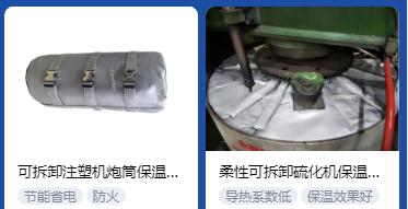 <a href=http://www.cebill.cn/e/tags/?tagname=%E4%BF%9D%E6%B8%A9%E5%A5%97%E5%8E%82%E5%AE%B6 target=_blank class=infotextkey><a href=http://www.cebill.cn/e/tags/?tagname=%E4%BF%9D%E6%B8%A9%E5%A5%97 target=_blank class=infotextkey>保溫套</a>廠家</a>,<a href=http://www.cebill.cn/e/tags/?tagname=%E5%8F%AF%E6%8B%86%E5%8D%B8%E4%BF%9D%E6%B8%A9%E5%A5%97%E5%8E%82%E5%AE%B6 target=_blank class=infotextkey>可拆卸<a href=http://www.cebill.cn/e/tags/?tagname=%E4%BF%9D%E6%B8%A9%E5%A5%97%E5%8E%82%E5%AE%B6 target=_blank class=infotextkey><a href=http://www.cebill.cn/e/tags/?tagname=%E4%BF%9D%E6%B8%A9%E5%A5%97 target=_blank class=infotextkey>保溫套</a>廠家</a></a>