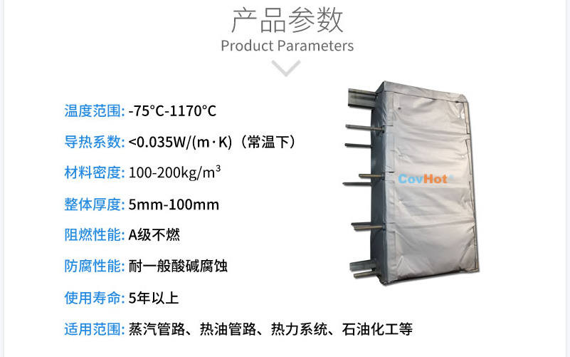 板式<a href=http://www.cebill.cn/e/tags/?tagname=%E6%8D%A2%E7%83%AD%E5%99%A8%E4%BF%9D%E6%B8%A9 target=_blank class=infotextkey>換熱器保溫</a>套,板換保溫罩