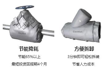 <a href=http://www.cebill.cn/e/tags/?tagname=%E5%8F%AF%E6%8B%86%E5%8D%B8%E4%BF%9D%E6%B8%A9%E5%A5%97 target=_blank class=infotextkey>可拆卸<a href=http://www.cebill.cn/e/tags/?tagname=%E4%BF%9D%E6%B8%A9%E5%A5%97 target=_blank class=infotextkey>保溫套</a></a>,<a href=http://www.cebill.cn/e/tags/?tagname=%E5%B7%A5%E4%B8%9A%E4%BF%9D%E6%B8%A9%E8%A1%A3 target=_blank class=infotextkey>工業<a href=http://www.cebill.cn/e/tags/?tagname=%E4%BF%9D%E6%B8%A9%E8%A1%A3 target=_blank class=infotextkey>保溫衣</a></a>