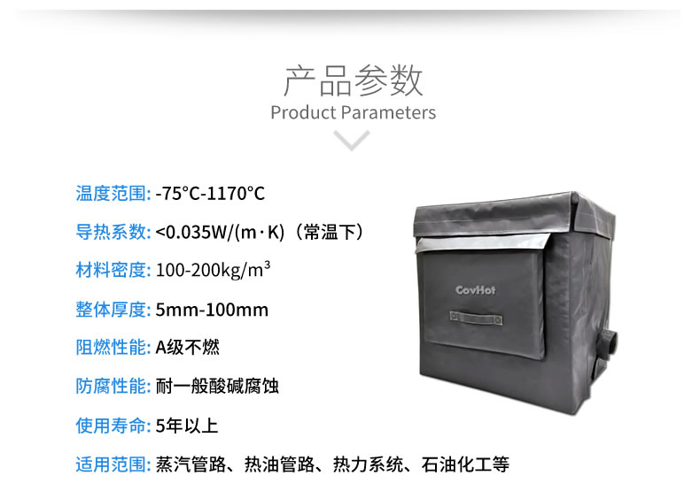 <a href=http://www.cebill.cn/e/tags/?tagname=%E5%8F%AF%E6%8B%86%E5%8D%B8%E4%BF%9D%E6%B8%A9 target=_blank class=infotextkey>可拆卸保溫</a>被,<a href=http://www.cebill.cn/e/tags/?tagname=%E8%AE%BE%E5%A4%87%E4%BF%9D%E6%B8%A9 target=_blank class=infotextkey>設(shè)備保溫</a>衣