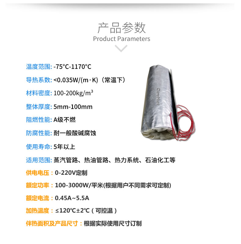 加熱<a href=http://www.cebill.cn/e/tags/?tagname=%E4%BF%9D%E6%B8%A9%E5%A5%97 target=_blank class=infotextkey>保溫套</a>,<a href=http://www.cebill.cn/e/tags/?tagname=%E5%8F%AF%E6%8B%86%E5%8D%B8%E4%BF%9D%E6%B8%A9%E5%A5%97 target=_blank class=infotextkey>可拆卸<a href=http://www.cebill.cn/e/tags/?tagname=%E4%BF%9D%E6%B8%A9%E5%A5%97 target=_blank class=infotextkey>保溫套</a></a>