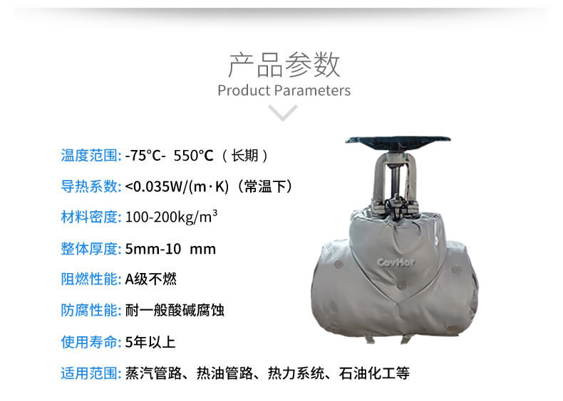<a href=http://www.cebill.cn/e/tags/?tagname=%E4%BF%9D%E6%B8%A9%E5%A5%97 target=_blank class=infotextkey>保溫套</a>保溫罩,保溫夾套