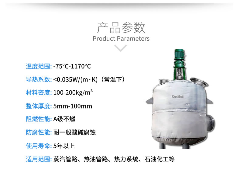 <a href=http://www.cebill.cn/e/tags/?tagname=%E5%8F%8D%E5%BA%94%E9%87%9C%E4%BF%9D%E6%B8%A9 target=_blank class=infotextkey>反應釜保溫</a>衣,<a href=http://www.cebill.cn/e/tags/?tagname=%E5%8F%AF%E6%8B%86%E5%8D%B8%E4%BF%9D%E6%B8%A9%E5%A5%97 target=_blank class=infotextkey>可拆卸<a href=http://www.cebill.cn/e/tags/?tagname=%E4%BF%9D%E6%B8%A9%E5%A5%97 target=_blank class=infotextkey>保溫套</a></a>