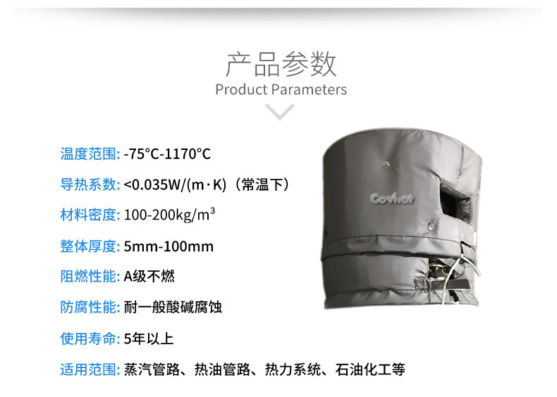 <a href=http://www.cebill.cn/e/tags/?tagname=%E8%AE%BE%E5%A4%87%E4%BF%9D%E6%B8%A9 target=_blank class=infotextkey>設備保溫</a>衣,設備隔熱衣
