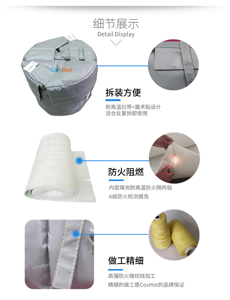 可拆卸<a href=http://www.cebill.cn/e/tags/?tagname=%E8%AE%BE%E5%A4%87%E4%BF%9D%E6%B8%A9 target=_blank class=infotextkey>設備保溫</a>衣,<a href=http://www.cebill.cn/e/tags/?tagname=%E8%AE%BE%E5%A4%87%E4%BF%9D%E6%B8%A9 target=_blank class=infotextkey>設備保溫</a>衣