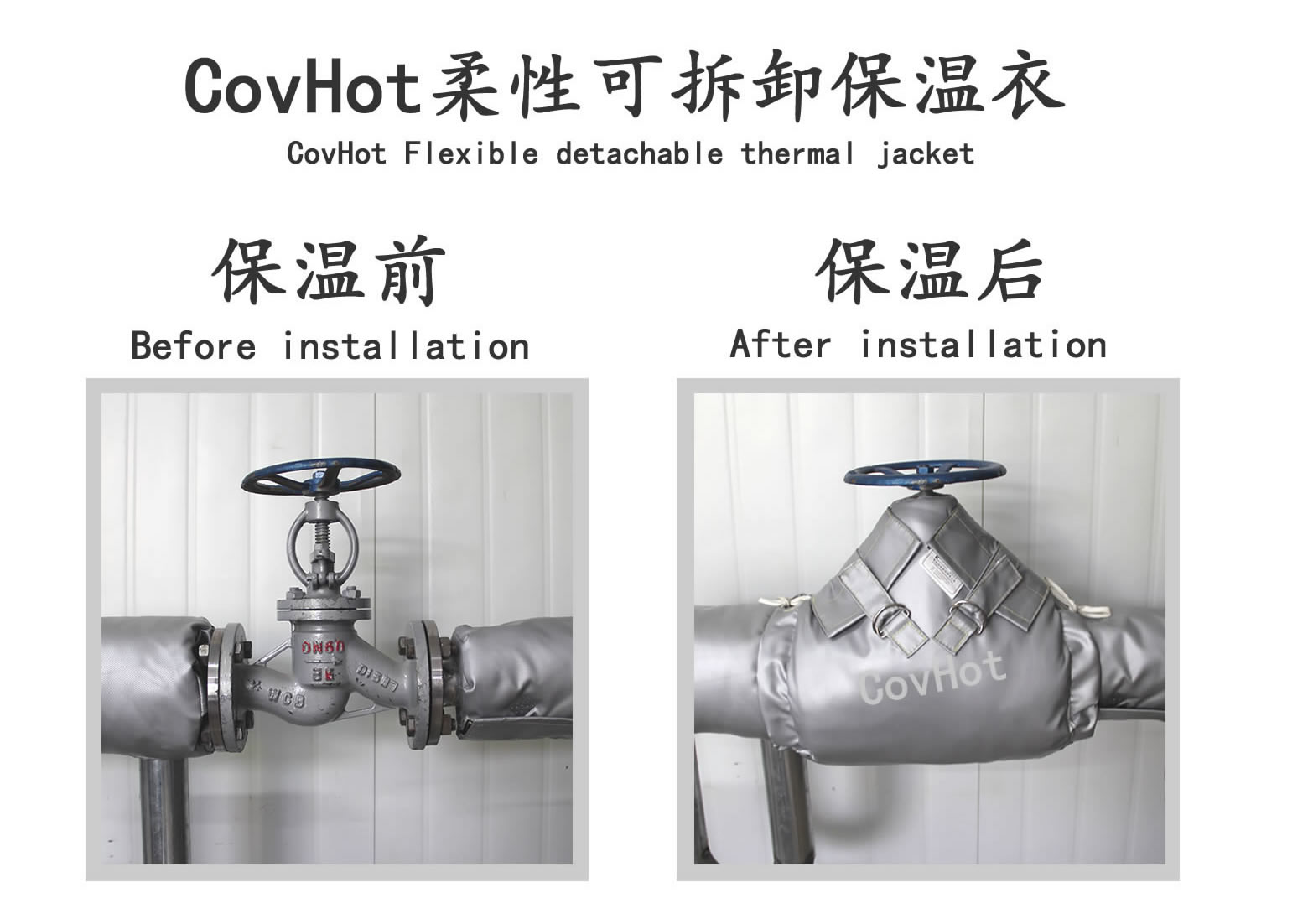 <a href=http://www.cebill.cn/e/tags/?tagname=%E5%8F%AF%E6%8B%86%E5%8D%B8%E4%BF%9D%E6%B8%A9%E5%A5%97 target=_blank class=infotextkey>可拆卸<a href=http://www.cebill.cn/e/tags/?tagname=%E4%BF%9D%E6%B8%A9%E5%A5%97 target=_blank class=infotextkey>保溫套</a></a>,食品行業保溫,蒸汽保溫節能