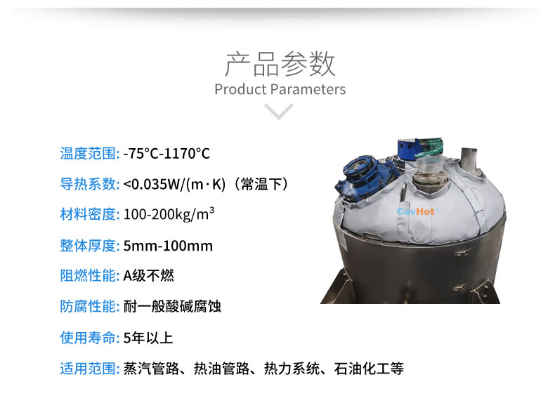 <a href=http://www.cebill.cn/e/tags/?tagname=%E5%8F%8D%E5%BA%94%E9%87%9C%E4%BF%9D%E6%B8%A9 target=_blank class=infotextkey>反應釜保溫</a>,<a href=http://www.cebill.cn/e/tags/?tagname=%E5%8F%AF%E6%8B%86%E5%8D%B8%E4%BF%9D%E6%B8%A9%E5%A5%97 target=_blank class=infotextkey>可拆卸<a href=http://www.cebill.cn/e/tags/?tagname=%E4%BF%9D%E6%B8%A9%E5%A5%97 target=_blank class=infotextkey>保溫套</a></a>