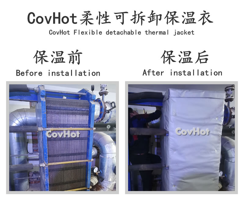 板式<a href=http://www.cebill.cn/e/tags/?tagname=%E6%8D%A2%E7%83%AD%E5%99%A8%E4%BF%9D%E6%B8%A9 target=_blank class=infotextkey>換熱器保溫</a>套,可拆卸板式<a href=http://www.cebill.cn/e/tags/?tagname=%E6%8D%A2%E7%83%AD%E5%99%A8%E4%BF%9D%E6%B8%A9 target=_blank class=infotextkey>換熱器保溫</a>套