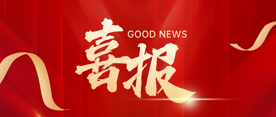 喜訊！科好特電伴熱保溫套榮獲歐亞經濟聯盟EAC防爆認證